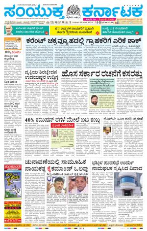 Namma Hubballi ಹುಬ್ಬಳ್ಳಿ