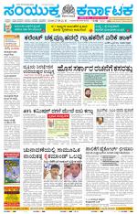 Namma Kolar, ಕೋಲಾರ