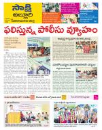 Alluri Sitarama Raju District