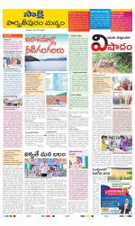 Parvathipuram Manyam