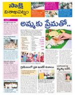 Visakhapatnam District