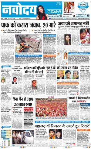 Navodaya Times Main