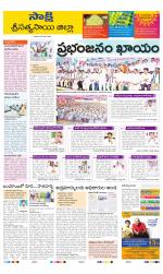 Sri Satyasai District