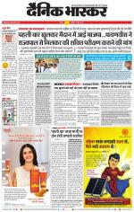 नागपुर-विदर्भ