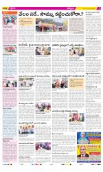 Kurnool Constituencies