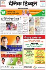 Dainik Tribune (Chandigarh)