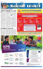 Coimbatore Supplement