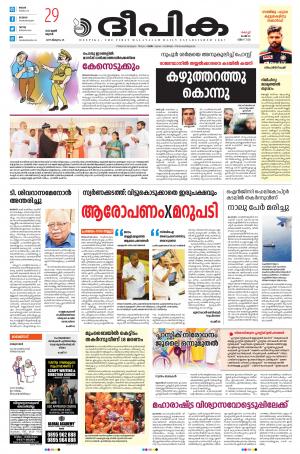 Deepika 29 June 2022