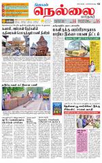 Nellai City-Tirunelveli Supplement