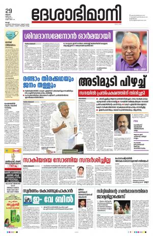 Ernakulam, 29 june 2022