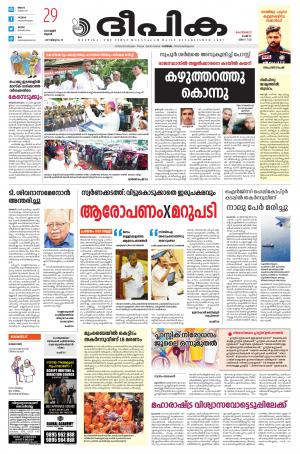 Deepika 29 June 2022