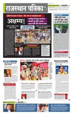 राजस्थान