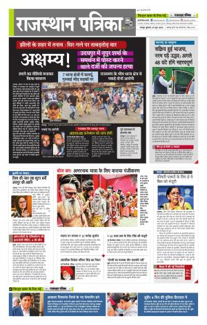 राजस्थान