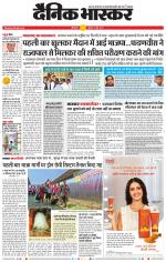 छत्रपति संभाजीनगर 