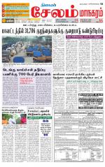 Managaram-Salem Supplement