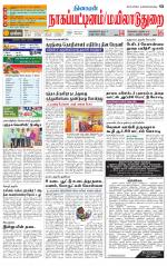 Nagai-Trichy Supplement