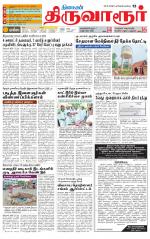 Thiruvarur-Trichy Supplement