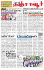 Thanjavur-Trichy Supplement