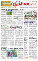 Pudukkottai-Trichy Supplement