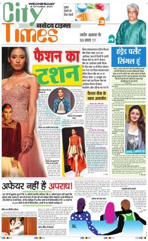 The Navodaya Times Magazine 