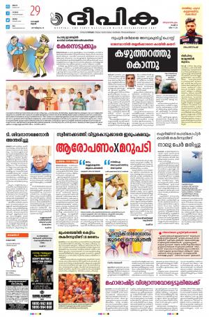 Deepika 29 June 2022