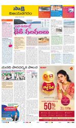 Vijayanagaram District