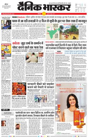 छिंदवाड़ा