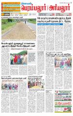 Perambalur-Trichy Supplement