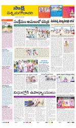 West Godavari District