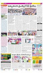 West Godavari Constituencies