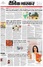 छतरपुर - टीकमगढ़ 