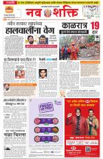 Navshakti Epaper