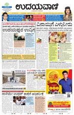 Hubballi Edition