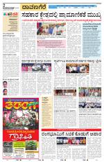 Davanagere Edition