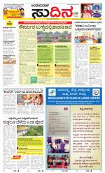 Sudina(Belthangadi - Bantwal)