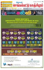 Kanchipuram-Chennai Supplement