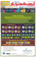 Tiruvellore-Chennai Supplement