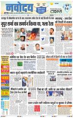 Navodaya Times Main