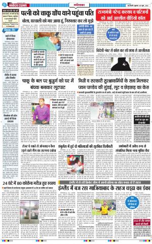 The Navodaya Times Ghaziabad﻿
