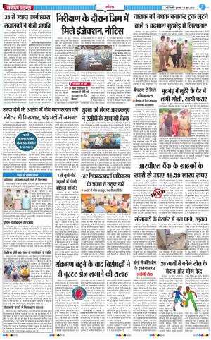 The Navodaya Times Noida