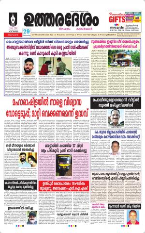 UTHARADESAM 