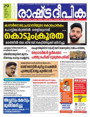 kottayam29-06-2022