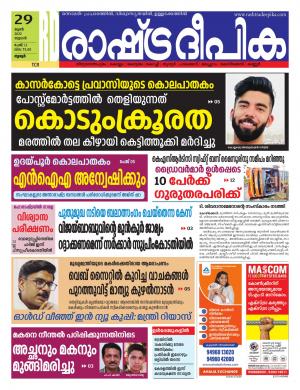 palakkad29-06-2022