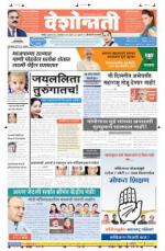 8th Oct Hingoli Parbhani