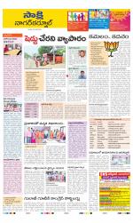 Nagarkurnool District