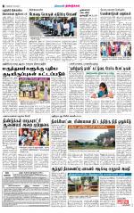 Dindigul-Madurai Supplement