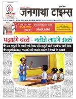 EVENING JANGATHA TIMES