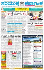 Namma Kalaburagi ಕಲಬುರಗಿ