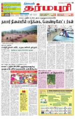 Dharmapuri-Salem Supplement
