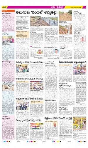 Ranga Reddy Constituencies